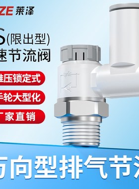 SMC型万向节流阀气缸可调气动调速阀AS1301气管接头2301F-01-06SA
