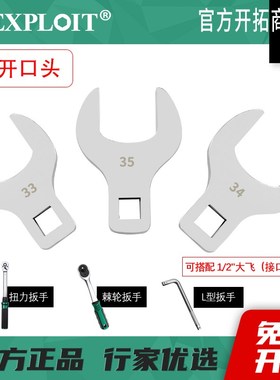 开拓 1/2开口头插口大飞棘轮扳手接头快速扭力扳手U型油管27-50mm