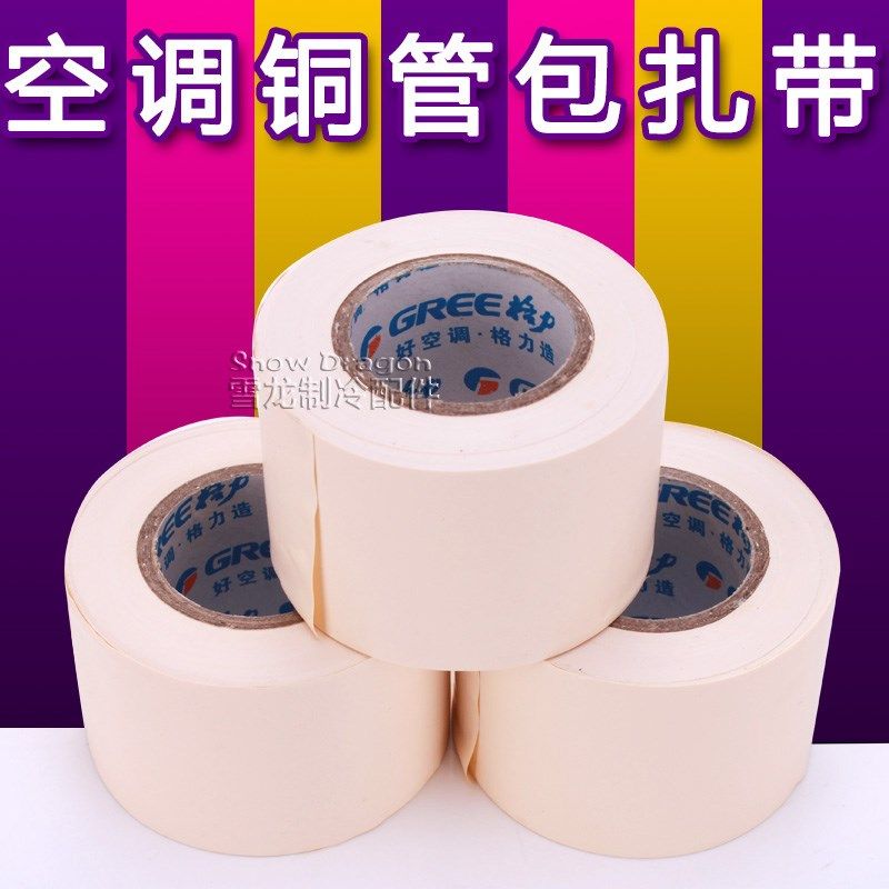 空调扎带 加厚PVC空调包扎带 空调胶带黄光面 格力扎带,农用物资,苗木固定器/支撑器,淘宝优惠券,粉丝福利购,淘宝优惠卷