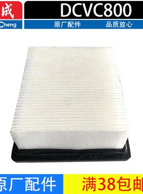 东成DCVC800家用强力吸尘器海帕配件
