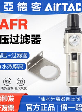 亚德客气源处理器调压过滤器GAFR20008S 30010S 40015S油水分离器