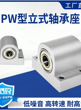 立式双轴承铝合金PW6000 6001 6002 6003 6004轴承固定座光轴支座