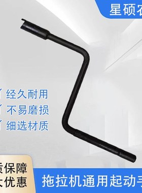 广东德力DLH190.195.1105通用摇把 立式柴油机配件长手柄启动摇把