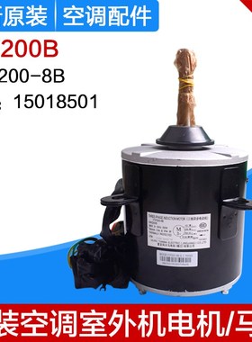 适用格力空调 多联机 三相异步电机 SW200B 马达 YTP200-8B 380V