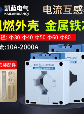 电流互感器 LKM BH-0.66-CT 30I 50/5 75/5 100/5 150/5 纯铜绕制
