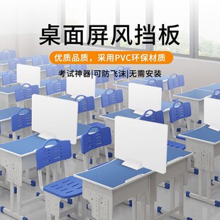 屏风塑料挡板万能隔断板隔间挡板学生吃饭挡板办公桌遮挡神器食堂