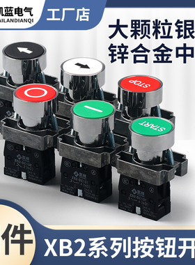 金属带功能黑白底箭头符号按钮BA33451复位点动启动停止 自复位