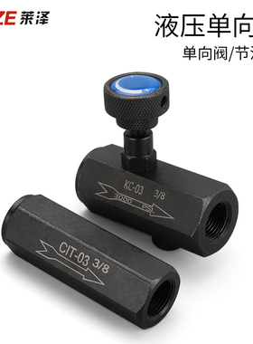 莱泽液压单向阀CIT/KC-02/0346直通逆止油压止回阀流量节流控制阀