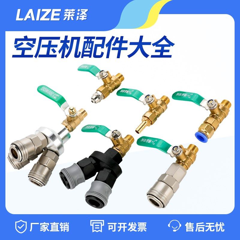 空压机球阀配件大全打气泵出气口放气阀门开关三通气管快速接头汽,搬运/仓储/物流设备,其他起重搬运设备,淘宝优惠券,粉丝福利购,淘宝优惠卷