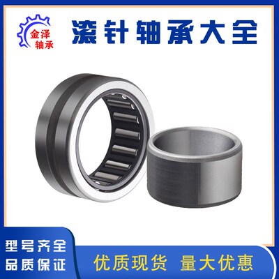 滚针轴承带内套TAFI 152716 152720 172916 172920 203216 203220
