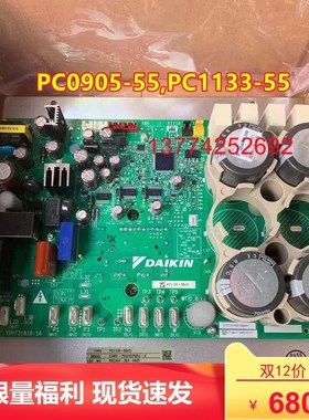 适用大金变频板PC1133-55压缩机模块RZP450SY1 驱动板PC0905-55