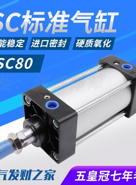 SC标准气缸SC80X25X50X75X100X125X150X175X200X250X300X400X500