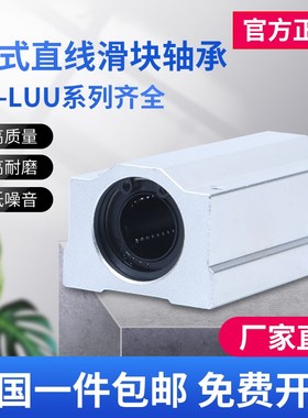 光轴加长直线箱式滑块SCS8 10 12 13 16 20 25 30 35 40 50LUU