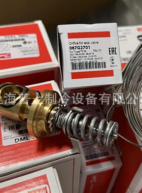 原装 丹佛斯膨胀阀阀芯 TE55 067G2701 067G2704 067G2707 2710