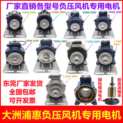 负压风机电机马达全铜配件工业排风扇换气排气扇专用三相异步电机