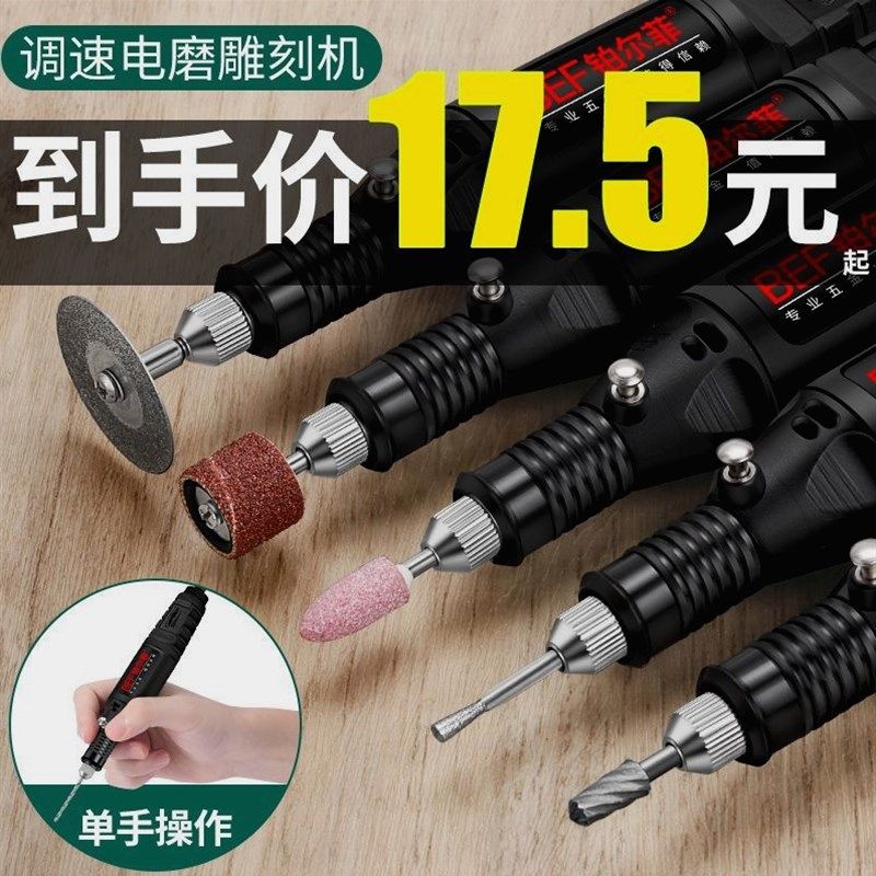 德国进口日本电磨机小型手持木雕玉石抛光雕刻工具微型打磨机电动,标准件/零部件/工业耗材,输送带/传送带,淘宝优惠券,粉丝福利购,淘宝优惠卷