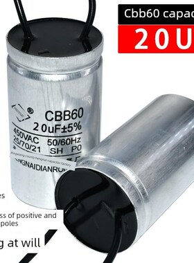 Cbb60水泵电容器20Uf 750W自吸泵大功率电机启动运行电容器
