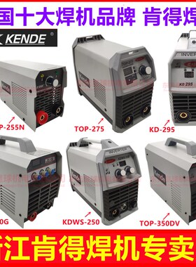 肯德肯得焊机TOP系列 WS系列 220V380V4.0焊条焊机进口IGBT逆变