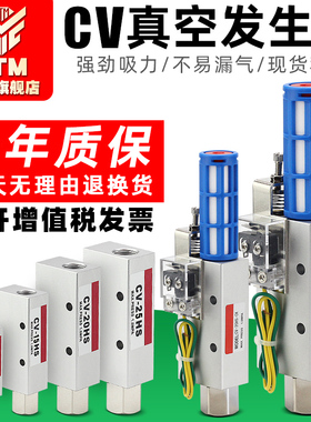 气动配件真空发生器ZV/CV10HS/20HS/25/15HS吸盘负压大流量大吸力