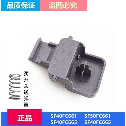 适用苏泊尔电饭煲锅SF40FC665 50FC665 40FC661 盖子开关按钮扣钩