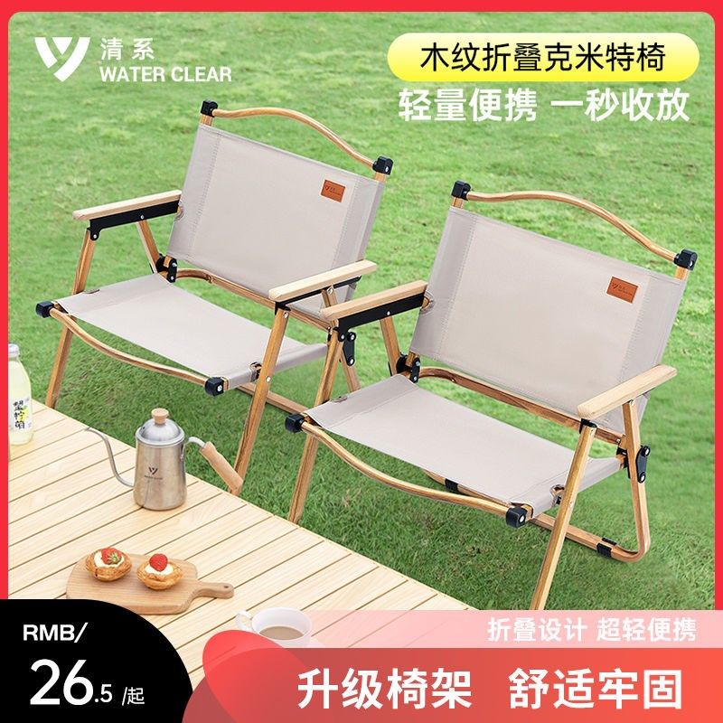 德国进口户外折叠椅子克米特椅露营椅子便携折叠地摊椅子海狗钓鱼,标准件/零部件/工业耗材,输送带/传送带,淘宝优惠券,粉丝福利购,淘宝优惠卷