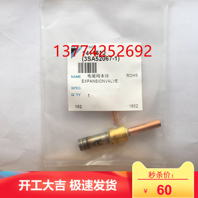 全新大金空调VRV3电磁阀本体RHXYQ12/14/16SY1回油阀阀体线圈配件