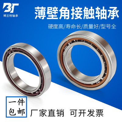 薄壁角接触球轴承71807 71808 71809 71810 71811 71812 71813AC