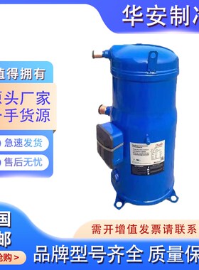 SH140A4ALC SH090A4ALC SH105A4ALC SH120A4ALB 全新丹佛斯压缩机