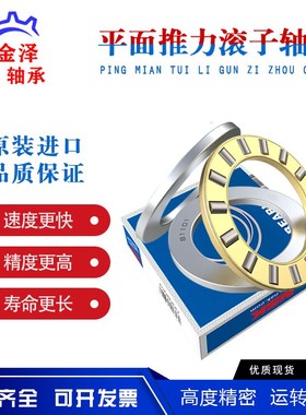 日本NSK进口平面推力滚子轴承81208 81209 81210 81211 81212M/TN