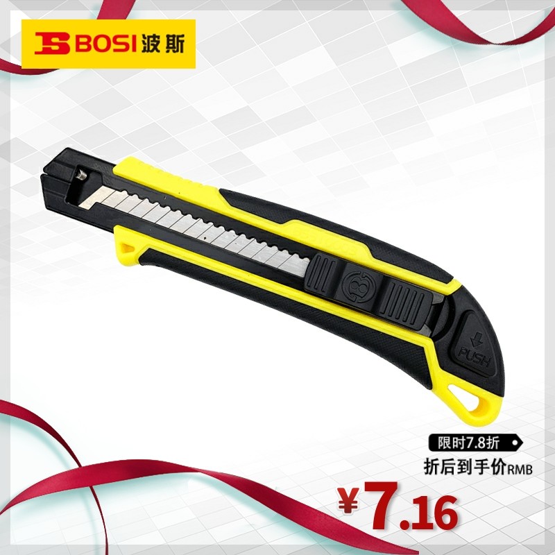 波斯工具 3PC美工刀带锁扣 裁纸刀壁纸刀大码刀架介刀工具刀,自行车/骑行装备/零配件,轻便车/通勤自行车,淘宝优惠券,粉丝福利购,淘宝优惠卷