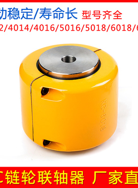 KC链轮联轴器 链式连轴器 4012/4014/4016/5016/5018/6018/大扭矩