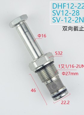 螺纹插装常闭双向截止回电磁阀DHF12-228/SV12-28 2NCSP