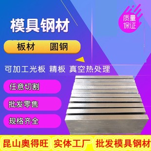 模具钢材CR12 CR12MOV SKD11 DC53 P20 718 H13 SKD61钢板圆钢棒