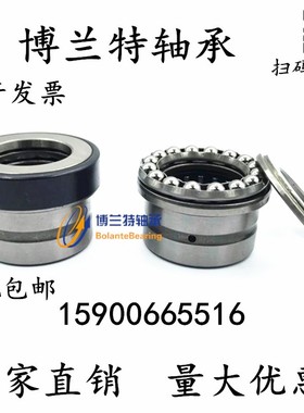 滚针与推力球组合轴承NX30Z+IR25X30X20 NX35Z+IR30X35X20