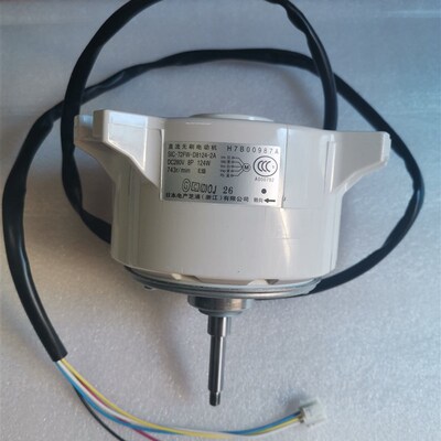 全新海信日立中央空调内电机 SIC-72FW-D8124-2A 马达 H7B00987A
