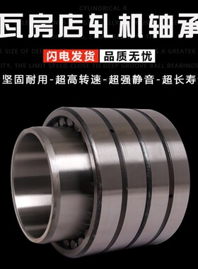 瓦房店轧机轴承FC5678240 FC5678275 FC6896350 FC5684280