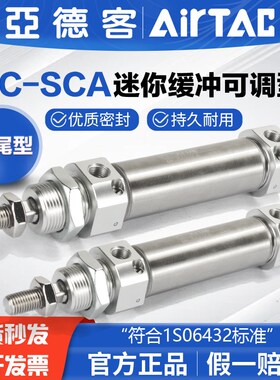 AIRTAC亚德客气动小型笔形带缓冲迷你气缸MIC20X10X20X25X30-S-CA