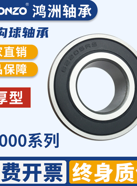 哈尔滨高速进口小轴承63000 63001 6200 6205 6204 ZZ 2RS深沟球