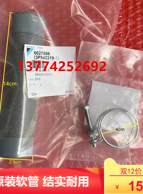 适用大金空调排水软管排水管软连接卡扣管箍FXDP28-FXDP50QPVC