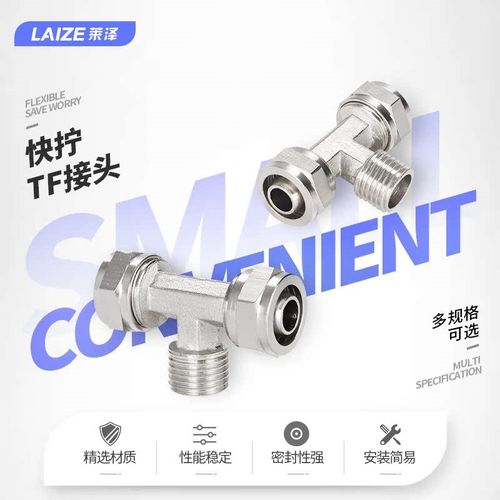 气管快拧接头气动铜镀镍T型外螺纹正三通TF6/8/10/12-01/02/3/4分