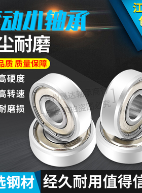 微型模型轮子小轴承MR106 MR126 606 626 636 686 696 ZZ 内径6mm