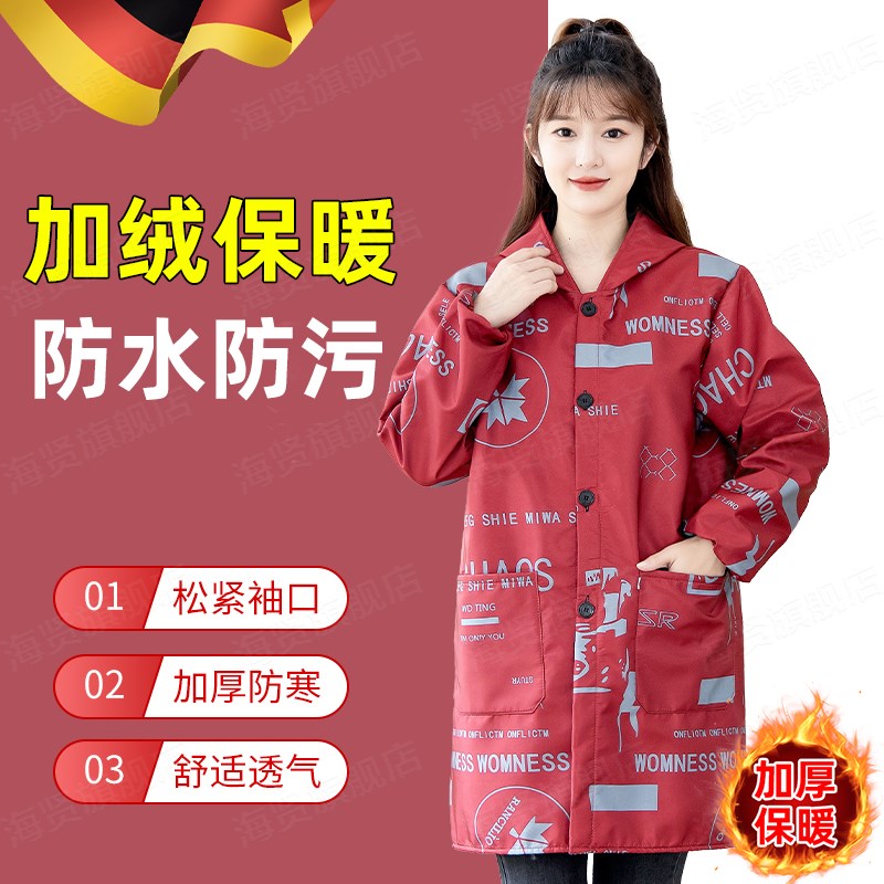 罩衣女新款冬季加绒加厚长袖大人防水围裙厨房家用防油男女工作服