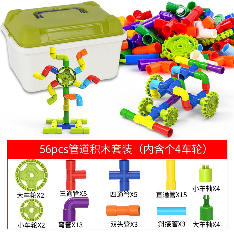 新款儿童水管道积木塑料玩具3-6周岁男益智女孩5-6岁宝宝拼装拼插