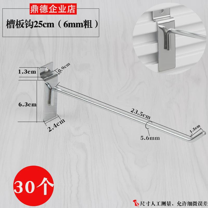 槽板挂钩板挂钩万用板勾加粗饰品货架挂钩展会展柜手机配件钩新款