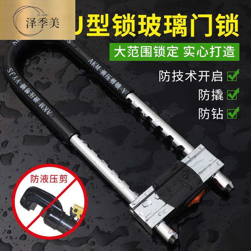 u型锁玻璃门锁双门u形行锁具插锁商铺加长店铺大门叉锁推拉门