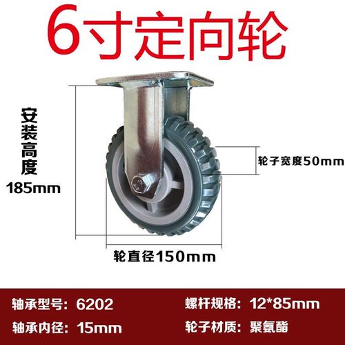 脚轮6寸耐磨防滑定向轮手推车拉货板车万向轮轮子车轮重型8寸4寸