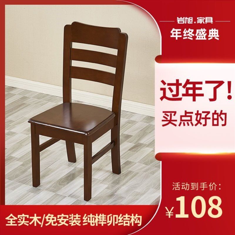整装全实木餐椅靠背椅现代简约家用椅子餐厅凳子中式书桌酒店饭店