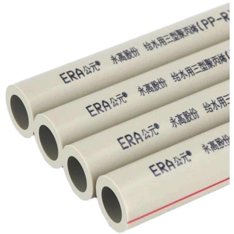 公元PPR管道6分25给水管4分20冷热水管32自来水管材1寸加厚