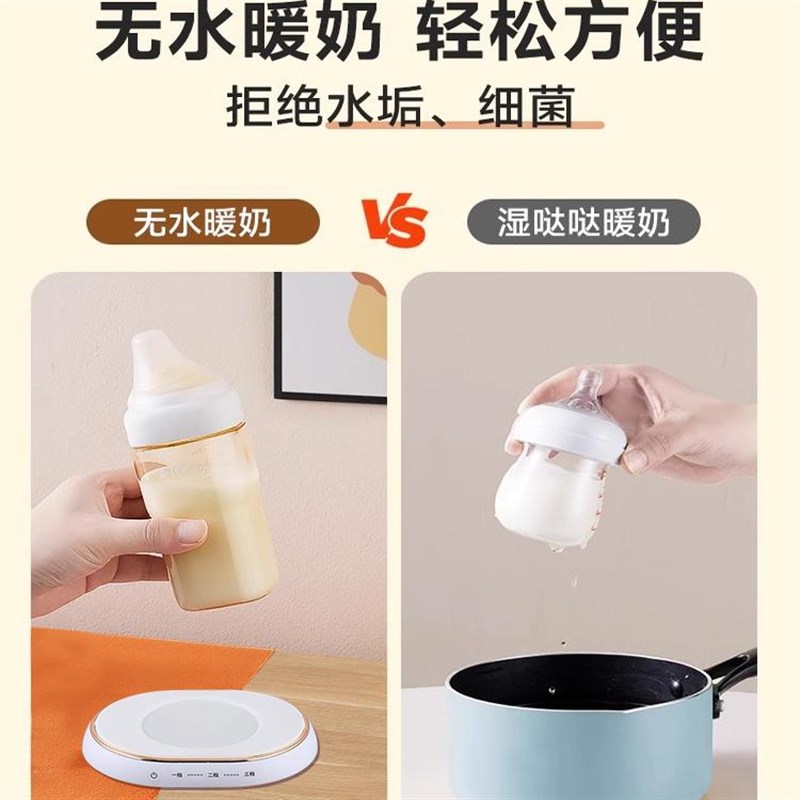 温奶器无水暖奶器自动恒温加热母乳保温奶水瓶恒温器婴儿热奶器