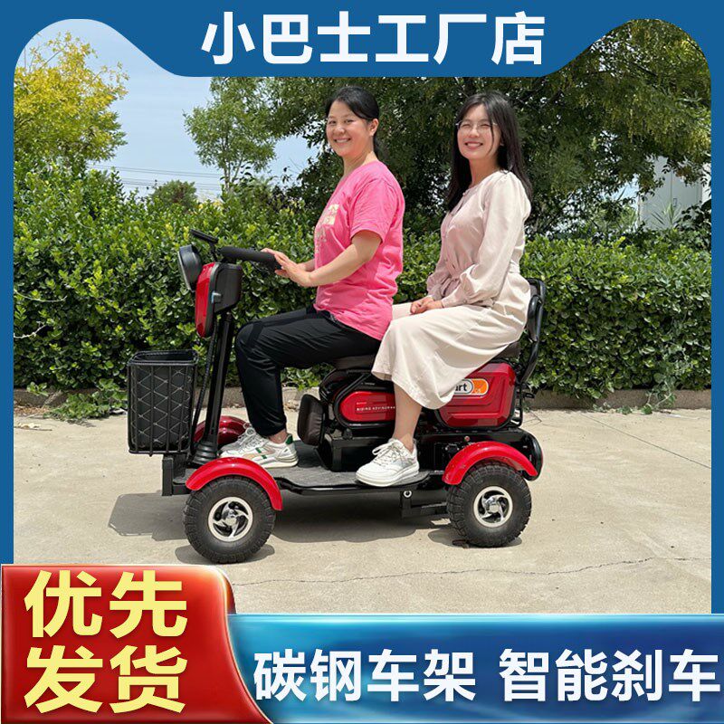 小巴士电动四轮车四轮电动车老年人家用小型代步车接送孩子C5C6C7
